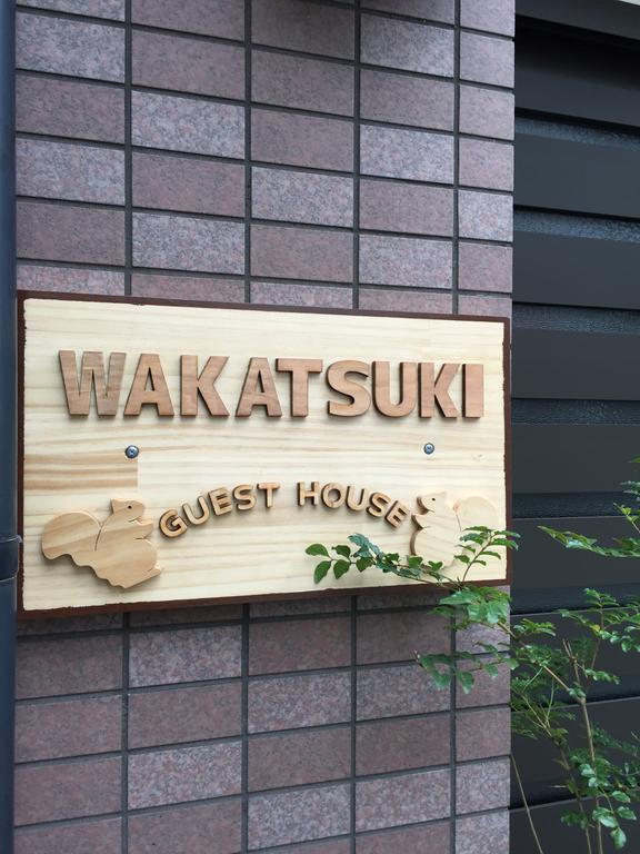 ホテルwakatsuki Osaka Exterior foto